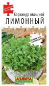 Кориандр овощной Лимонный (Аэлита) 