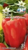 Перец Звезда Востока (СеДек)