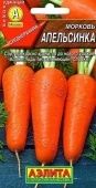 Морковь Апельсинка (Аэлита)