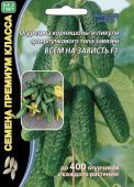 Огурец Всем На Зависть (УД)"