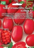 Томат Кураж (УД)