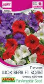 Петуния Шок вейв F1 вольт смесь 4шт (Аэлита)