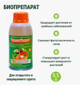 ТрихоПлант 0,5л 1/12 (Биотехсоюз)