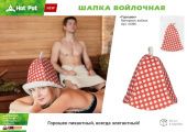 Шапка Горошек красно-белый войлок Hot Pot арт.41396 1/20 (Б/Ш) ЧЗ 