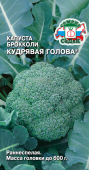 Капуста брокколи Кудрявая Голова (СеДек)