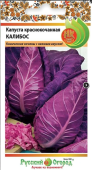Капуста к/к Калибос (НК)