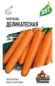 Морковь Деликатесная 1/500 (Гавриш) МЕТАЛЛ 1/500