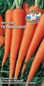 Морковь Первый Сбор (СеДек)