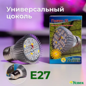 Лампа для рассады ГЕЛИОС-15 (Успех)