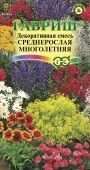 Декоративная смесь мног. среднерослых 