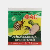 ФАС таблетка от насекомых вредителей 8г 2 таблетки по 4г 1/10/100 (К/П)