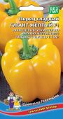 Перец Гигант желтый (УД)"