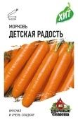 Морковь Детская Радость (Гавриш) МЕТАЛЛ 1/500