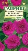 Бальзамин Уоллера Искушение светло-пурпурное (Гавриш) 1/1000