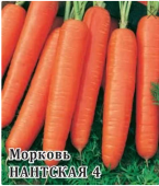 Морковь Нантская 25г (Гавриш)