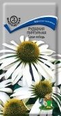 Рудбекия Белая лебедь 0,1г (ПОИСК)