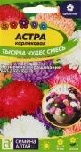 Астра Тысяча чудес смесь карликовая 0,15г (Сем Алт)