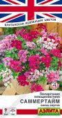 Пеларгония Саммертайм смесь сортов (Аэлита)