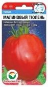 Томат Малиновый тюлень 20шт (Сиб Сад)