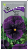 Анютины глазки Виола Бергвашт 0,2г (ПОИСК)