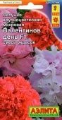 Петуния Валентинов День F1 крупноцветковая махровая смесь окрасок (Аэлита)