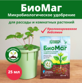 БиоМаг 25мл 1/40 (Б/М)