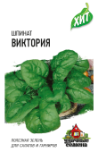 Шпинат Виктория (Гавриш) МЕТАЛЛ