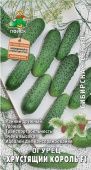 Огурец Хрустящий король F1 Сибирская серия 12шт (ПОИСК)