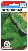 Шпинат Жирнолистный 1г (Сиб сад)