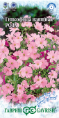 Гипсофила изящная Роза (Гавриш) 1/800