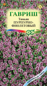 Тимьян пурпурно-фиолетовый (Гавриш) 1/800