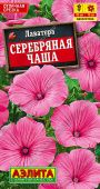 Лаватера Серебряная чаша (Аэлита)