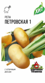 Репа Петровская (Гавриш) МЕТАЛЛ 1/500