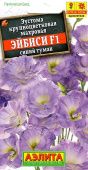 Эустома Эйбиси F1 синий туман крупноцветковая махровая (Аэлита)