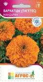 Бархатцы Мандарин 0.3г (Агрос) 