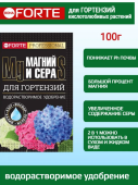 БФ Удобрение с СЕРОЙ и МАГНИЕМ для гортензий, пакет 100г 1/10/30 (Русинхим)
