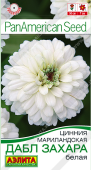 Цинния Дабл Захара белая 5шт (Аэлита)