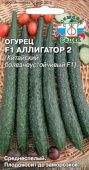 Огурец Аллигатор 2 (СеДек)