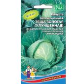 Капуста бк Теща золотая улучшенная (УД)