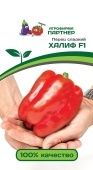 Перец Халиф F1 5шт (Партнер)