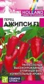 Перец Джипси 5шт Seminis (Голландские Семена) (Сем Алт)