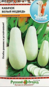 Кабачок Белый Медведь (НК)