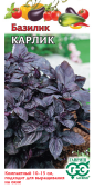 Базилик Карлик фиолетовый 0,1г (Гавриш)