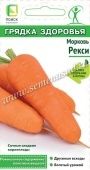 Морковь Рекси 2г серия Грядка здоровья (ПОИСК)