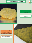 Укрывной материал Комплект для капусты желто-черный 80 1,06*6м+шапочка 10шт (ГексаУрал)