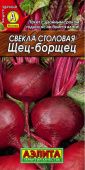 Свекла Щец-борщец (Аэлита)