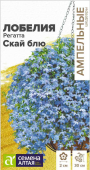 Лобелия Регатта Скай Блю ампельная 8шт Ампельные Шедевры (Сем Алт)