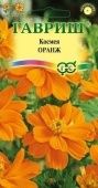 Космея Оранж махровый (Гавриш) 1/1000