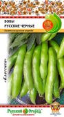 Бобы Русские Черные 20г (НК)