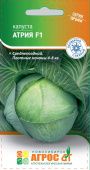 Капуста бк Атрия F1 15шт Seminis (Агрос)